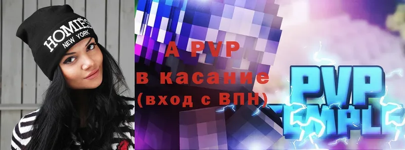 A-PVP Соль  блэк спрут вход  Буинск 