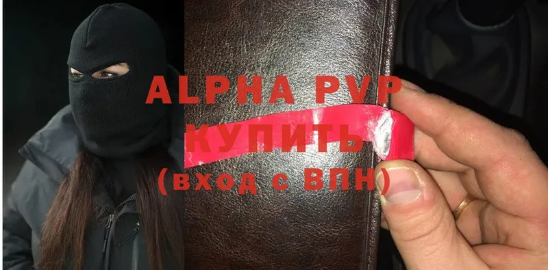 A-PVP Crystall Буинск