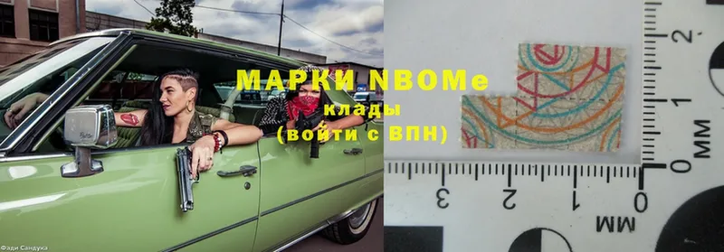 купить   Буинск  Марки NBOMe 1,5мг 