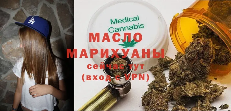 купить закладку  Буинск  ТГК гашишное масло 